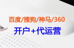 銀川百度競價(jià)托管多少錢